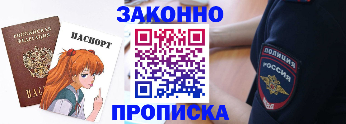 временная регистрация для школы в Мантурово