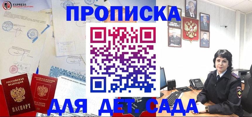 где прописаться в Мантурово