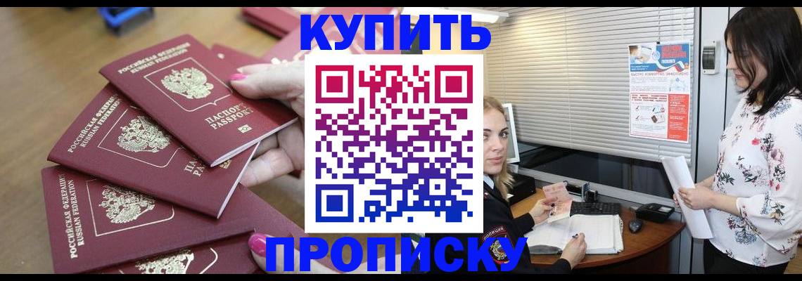 прописка от собственника в Мантурово